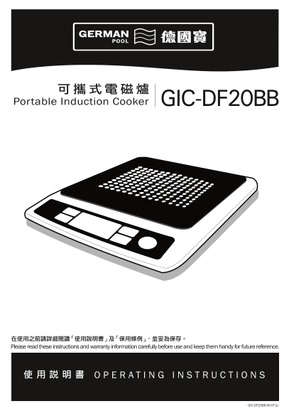 German Bosch Portable Induction Stovetop GIC-DF20BB User Manual - Page 1