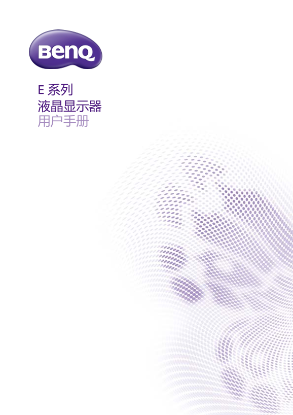 BenQ EW3270U 4K HDR Monitor for Audio-Video Gaming - Eye Care Display Owner's Manual | User Guide - Page 1