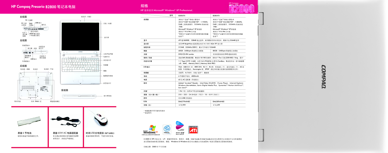 HP Compaq Presario B2800 Notebook User Guide - Page 1