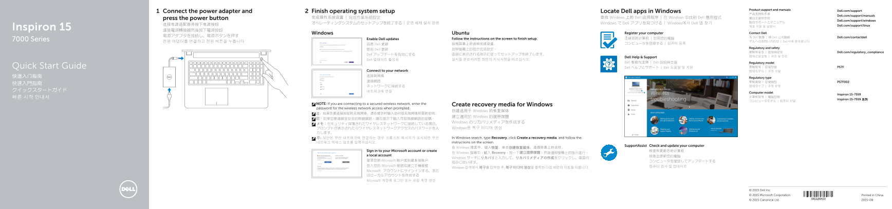 Dell Inspiron 15 7559 Quick User Guide - Windows 10 - Page 1