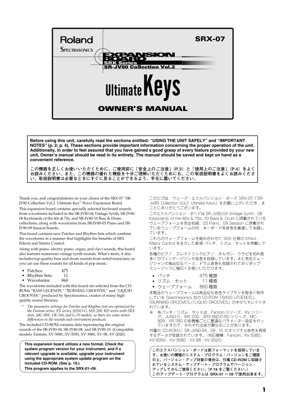 Roland SRX-07 Classic Keyboards Sound Collection Owner's Manual - Page 1