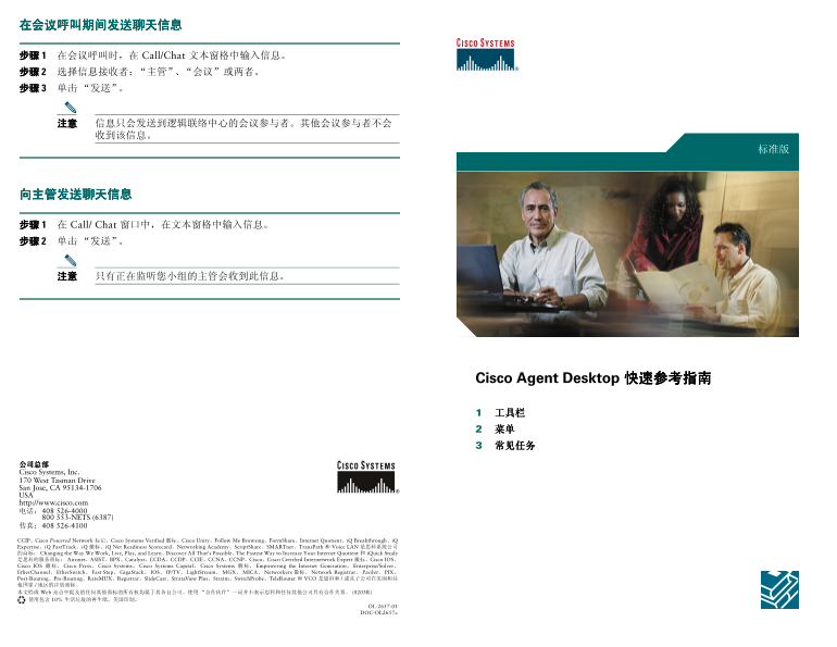 Cisco Agent Desktop Quick Reference Guide - Page 1
