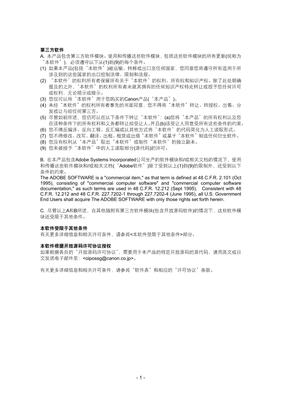Canon color digital multifunction printerimageRUNNER ADVANCE C Series C5051[Win&Mac] imageRUNNER ADVANCE C5051 - Page 1