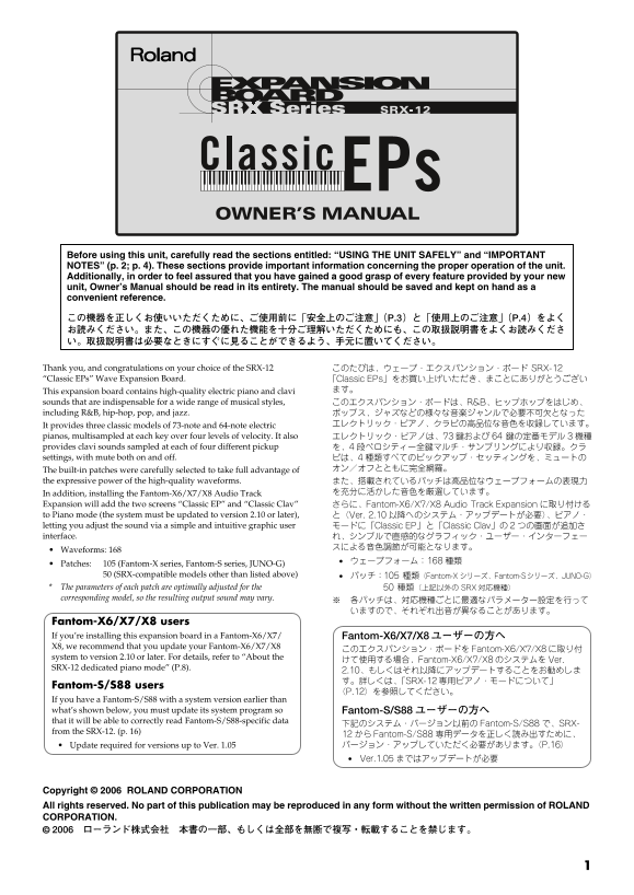 Roland SRX-12 Classic Electric Piano Sound Collection Owner's Manual - Page 1