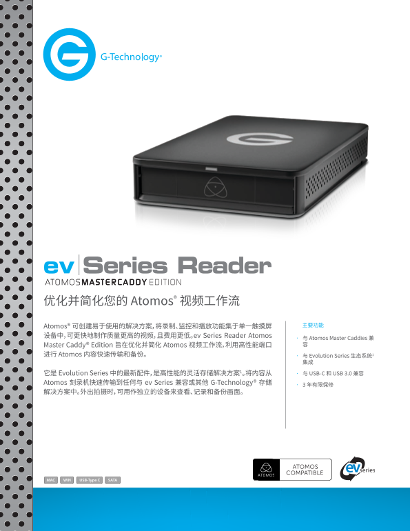 WD ev Series Reader Atomos Master Caddy Edition Datasheet - Chinese (CN) Data Sheet - Page 1