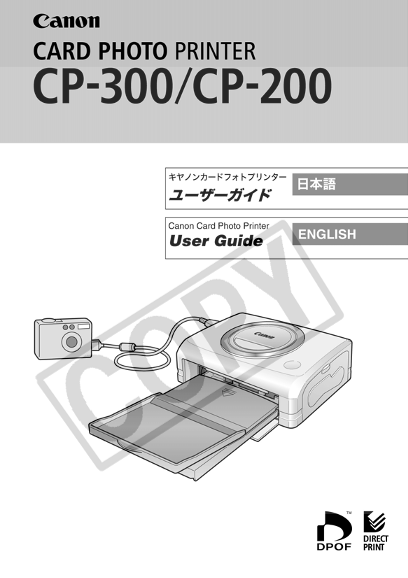 Canon Canon Mini Photo Printer CP Series CP-200 Canon Card Photo Printer CP-300 CP-200 User Guide - Page 1