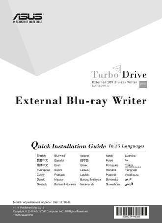 ASUS Data Storage BW-16D1H-U PRO QIG Quick Installation Guide - Page 1