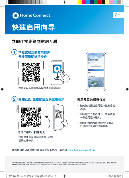 Bosch KAN98VA59C Home Connect User Guide for the Side-by-Side Refrigerator - Page 1