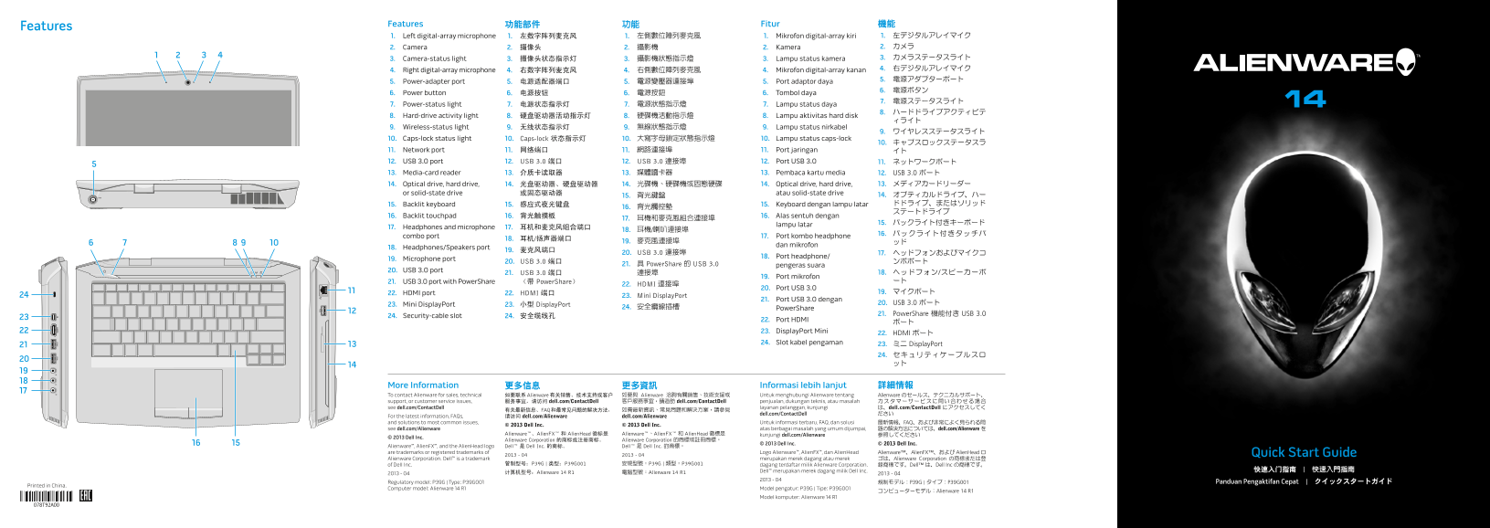 Alienware 14 Quick User Guide by Dell - Page 1