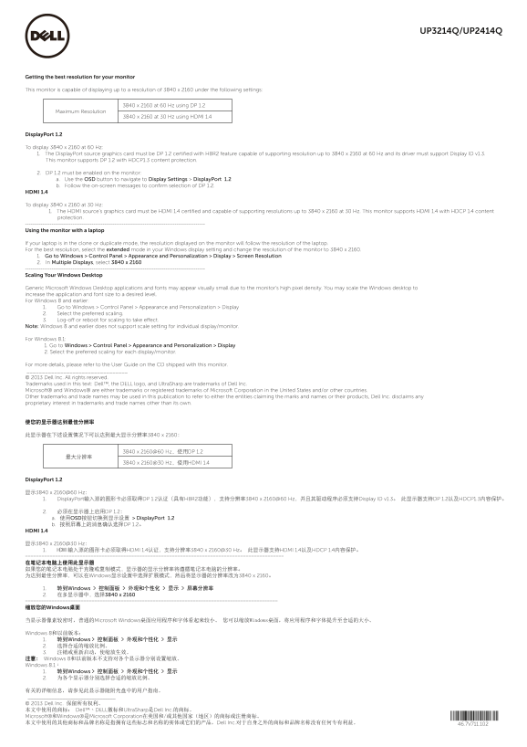 Dell UP3214Q Getting the Best Resolution for Your Monitor - Page 1